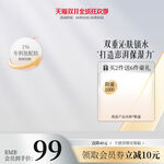电商主图模板图片