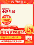 电商主图模板图片