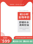 电商主图模板图片