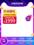 电商主图模板图片