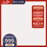 电商主图模板图片