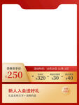 电商主图模板图片