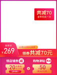 电商主图模板图片
