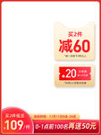 电商主图模板图片
