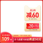 电商主图模板图片