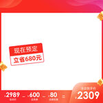 电商主图模板图片