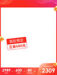 电商主图模板图片