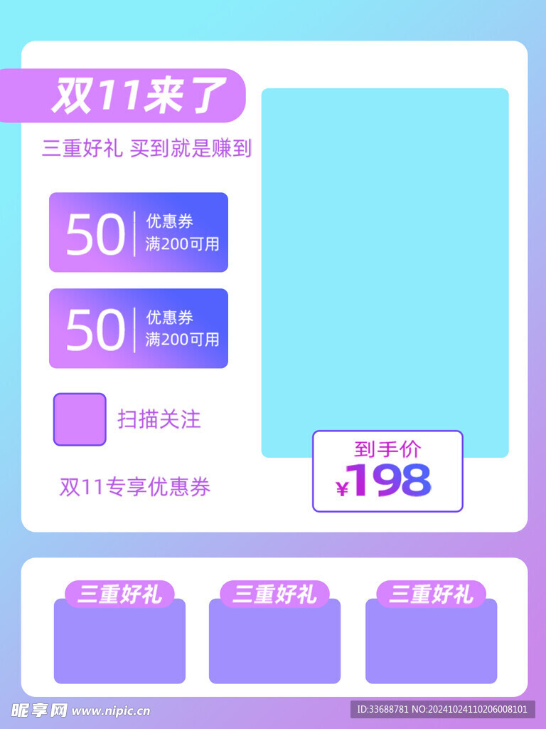 电商主图模板图片