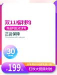 电商主图模板图片