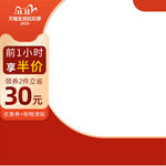 电商主图模板图片