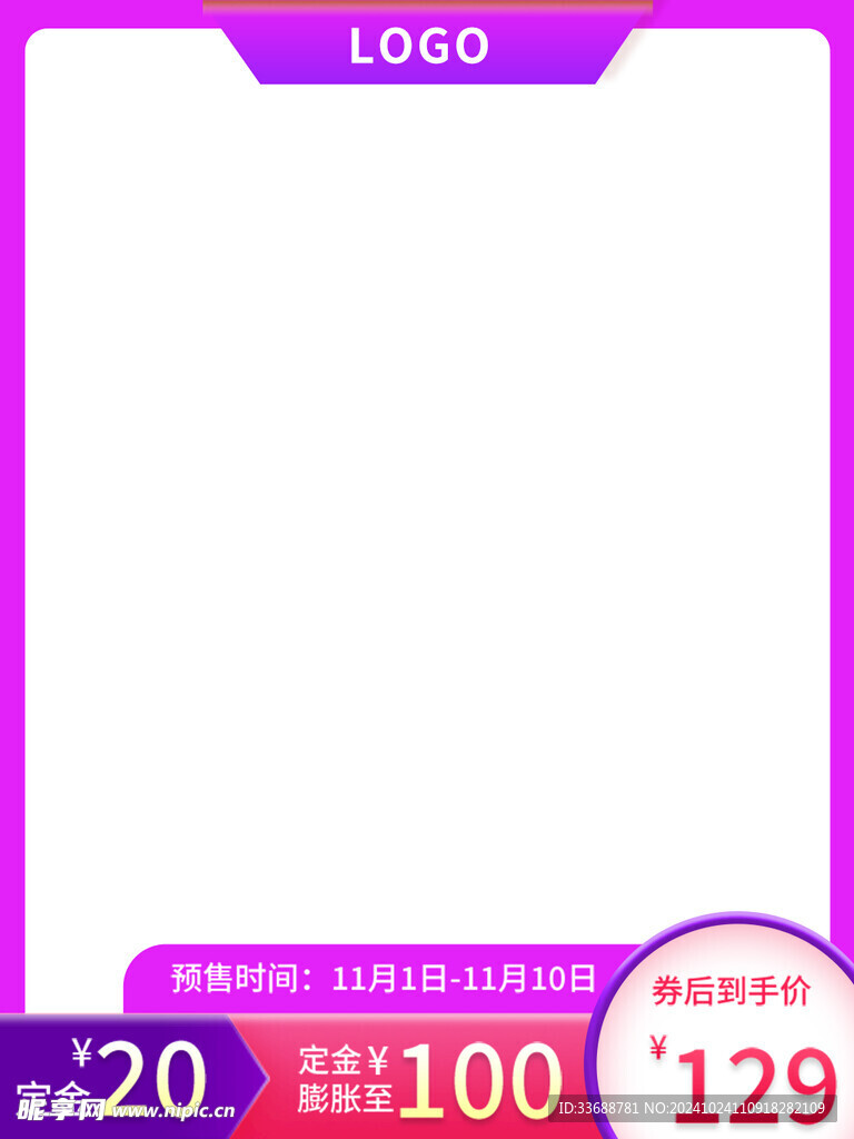 电商主图模板图片