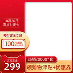电商主图模板图片