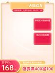 电商主图模板图片