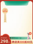 电商主图模板图片