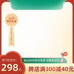 电商主图模板图片