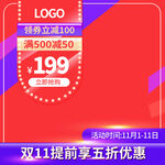 电商主图模板图片