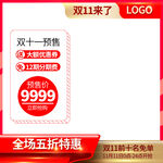 电商主图模板图片