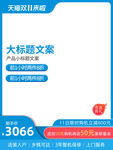 电商主图模板图片
