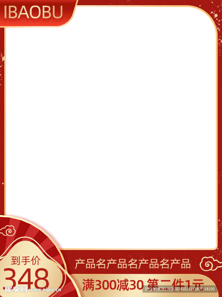电商主图模板图片
