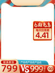 电商主图模板图片