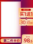 电商主图模板图片