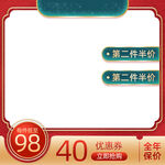 电商主图模板图片