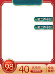 电商主图模板图片