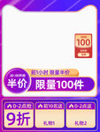 电商主图模板图片