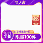 电商主图模板图片
