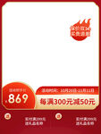 电商主图模板图片