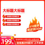 电商主图模板图片