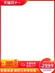 电商主图模板图片