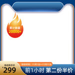 电商主图模板图片