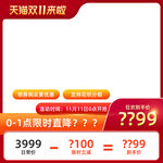 电商主图模板图片