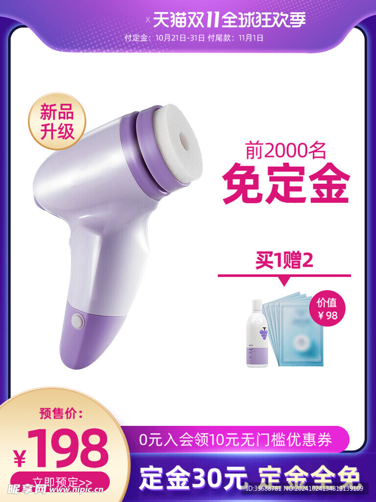 电商主图模板图片