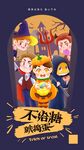 万圣节海报文化墙展板搞怪西方