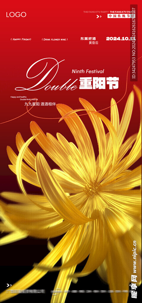 重阳节