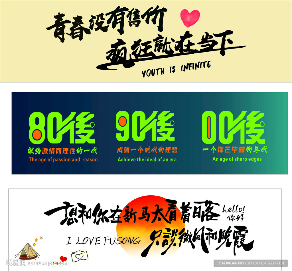 打卡墙