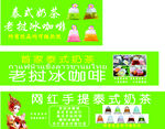 泰式奶茶