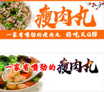 瘦肉丸
