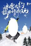 冬季滑雪海报