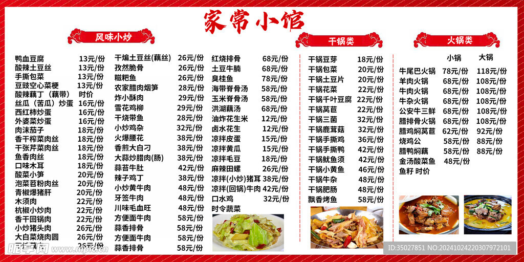 红烧排骨