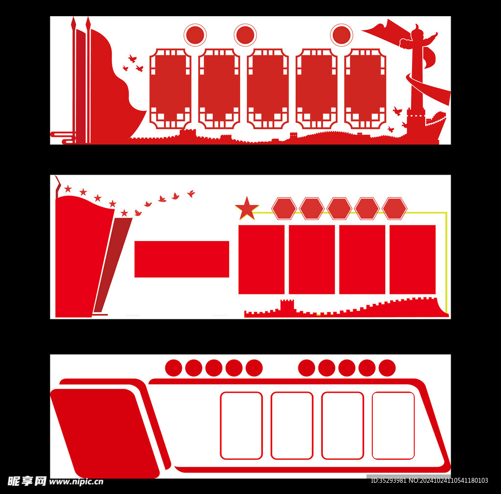 党建文化墙