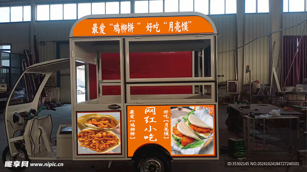 月亮馍