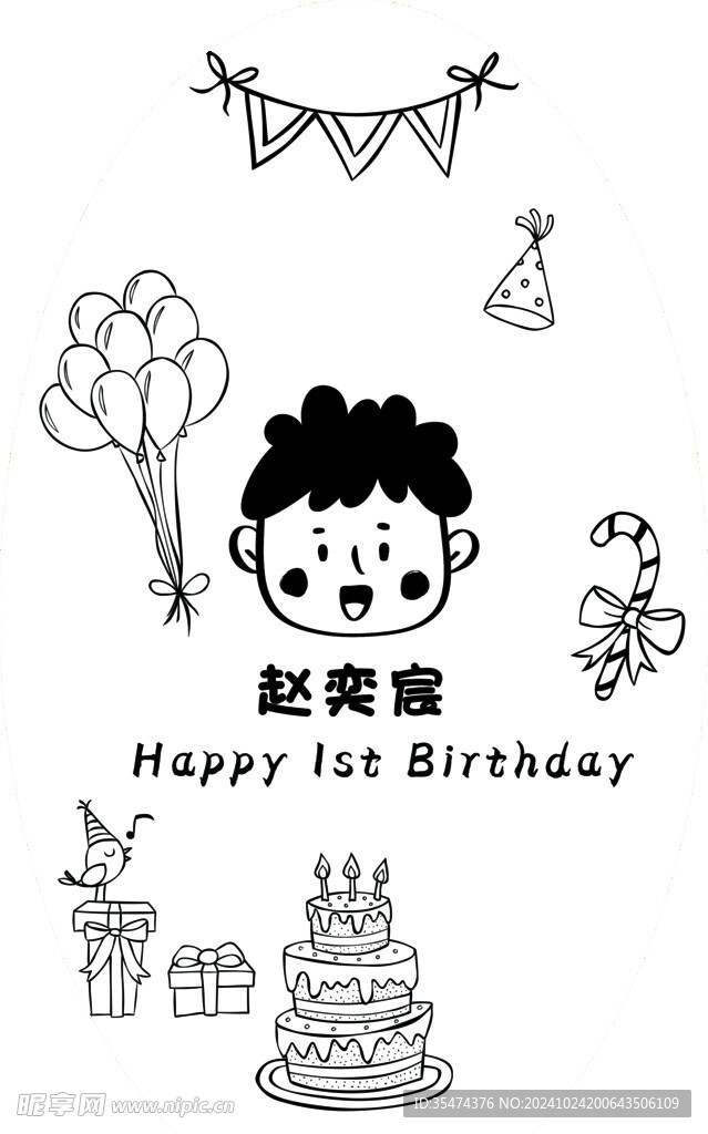 小朋友生日宴