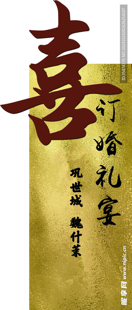 金色指引牌
