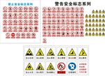 工地安全施工警示牌