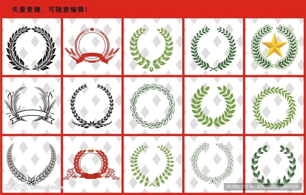 矢量麦穗