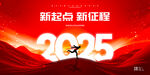 2025蛇年年会海报