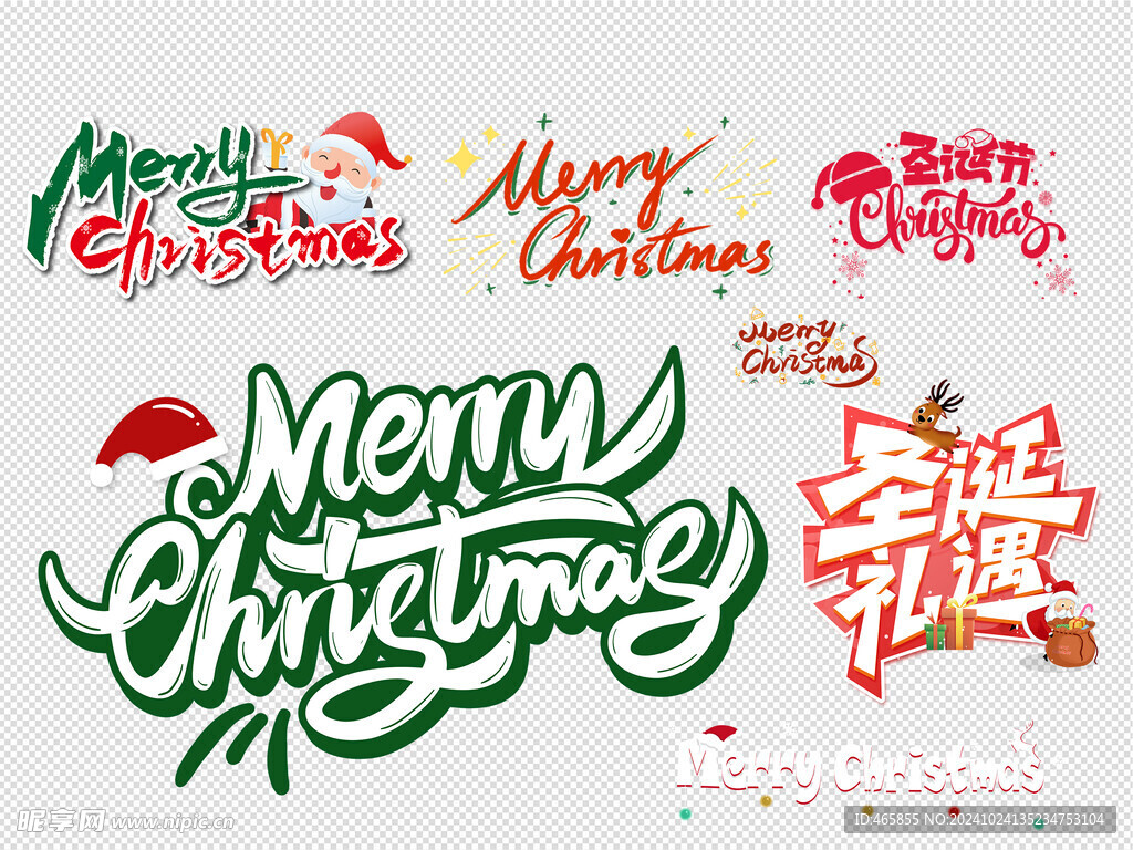 Christmas 圣诞png